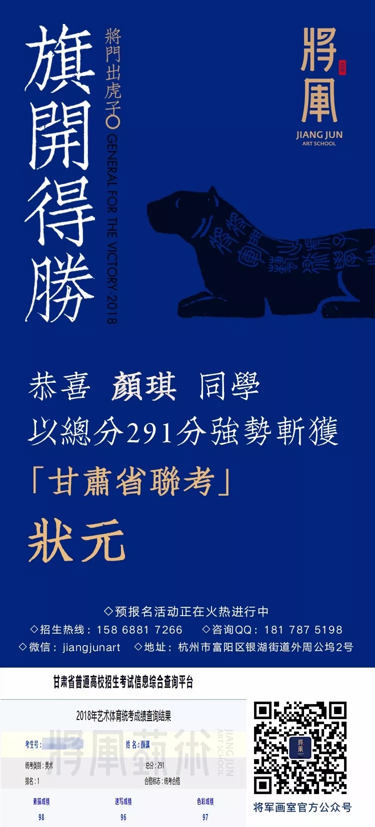 杭州将军画室 甘肃美术联考