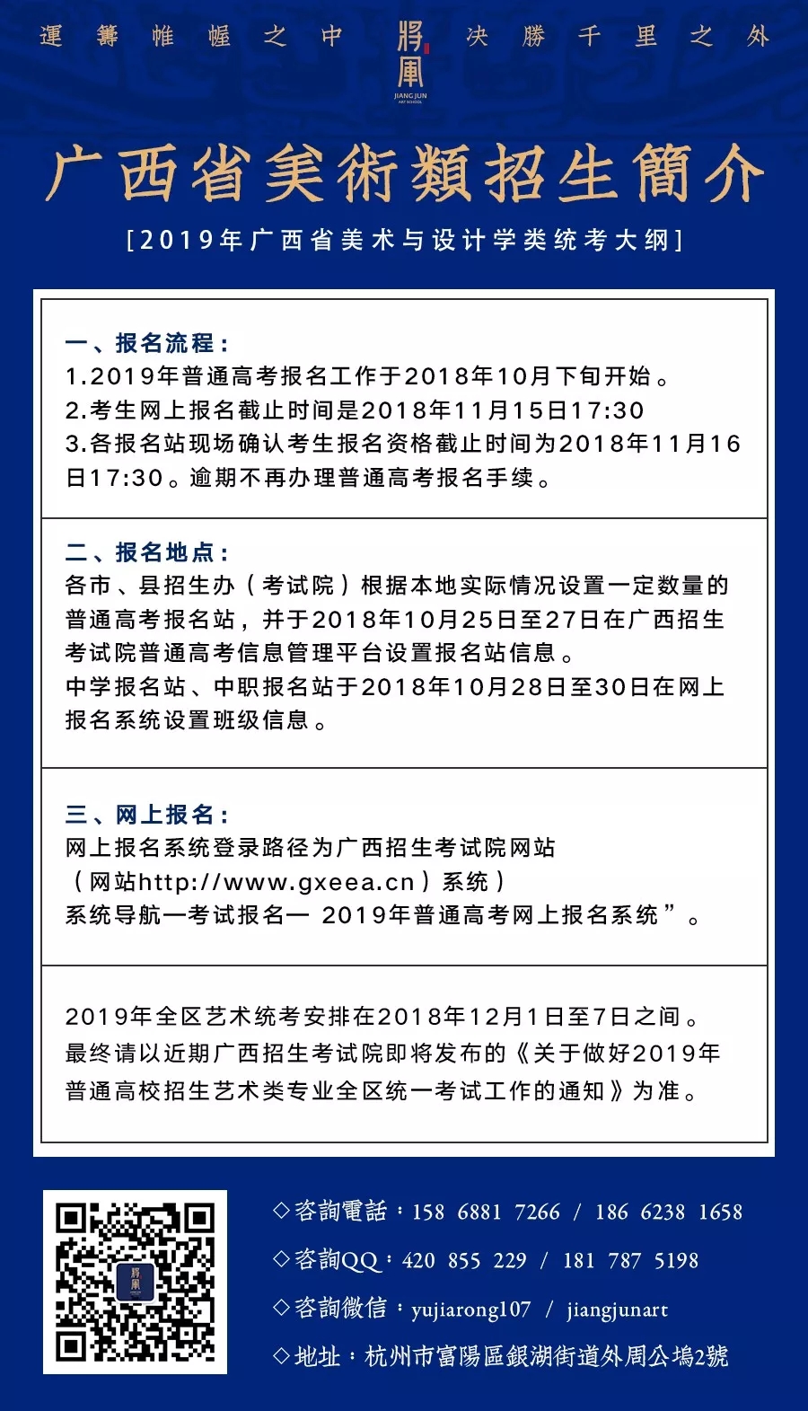 联考资讯丨2019广西美术联考考试大纲！