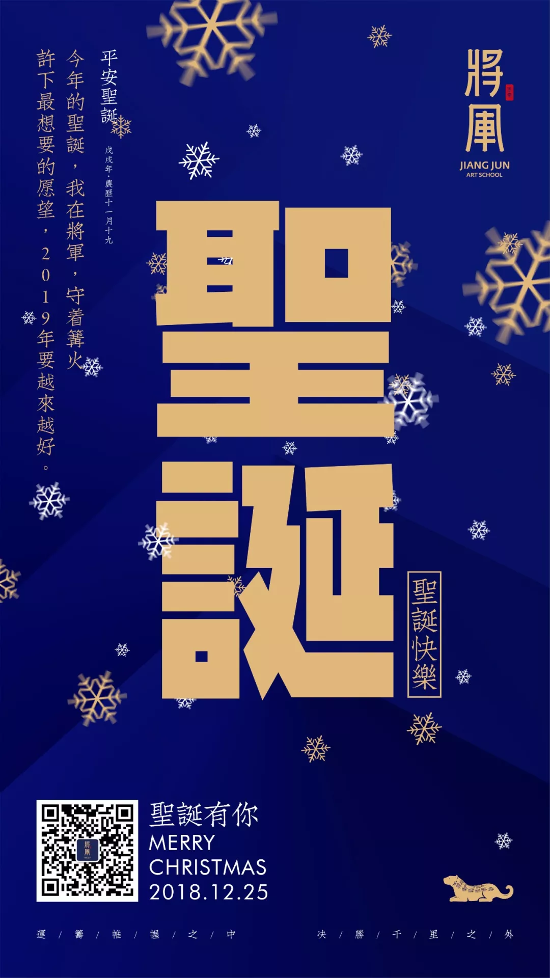 杭州将军画室