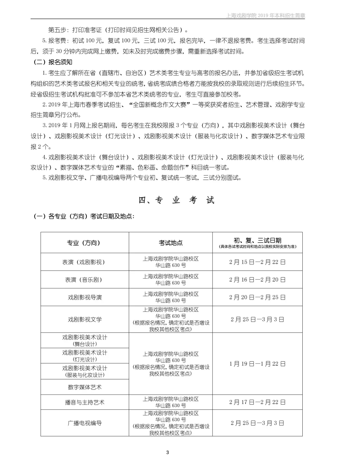 杭州将军画室