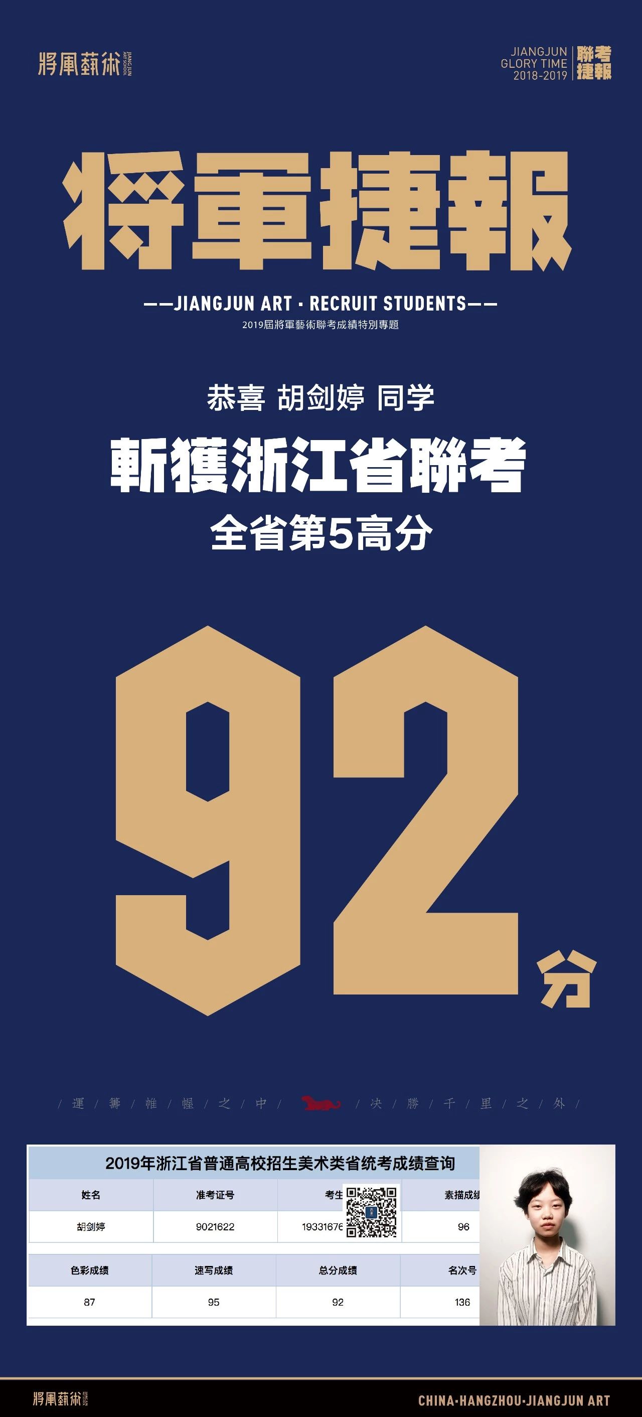 杭州将军画室