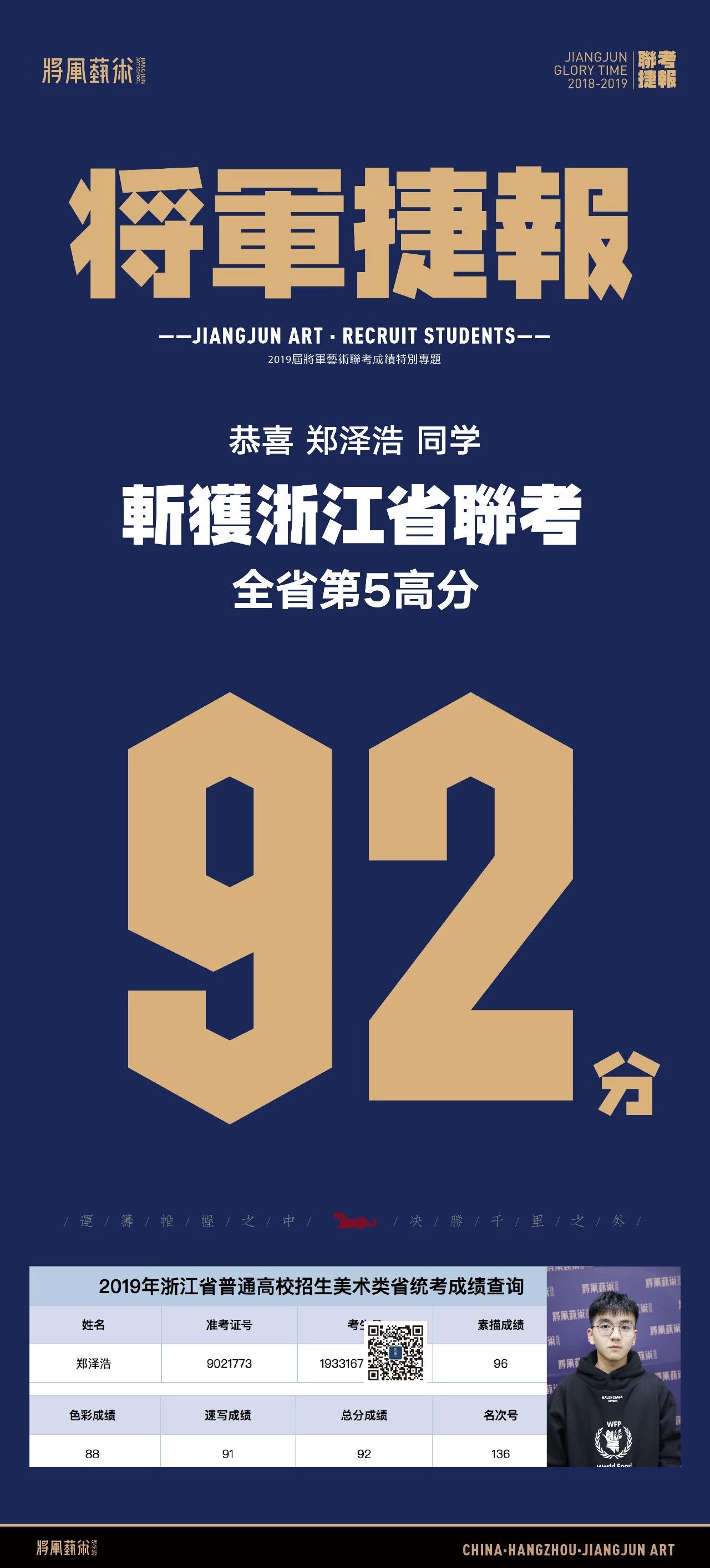 杭州将军画室