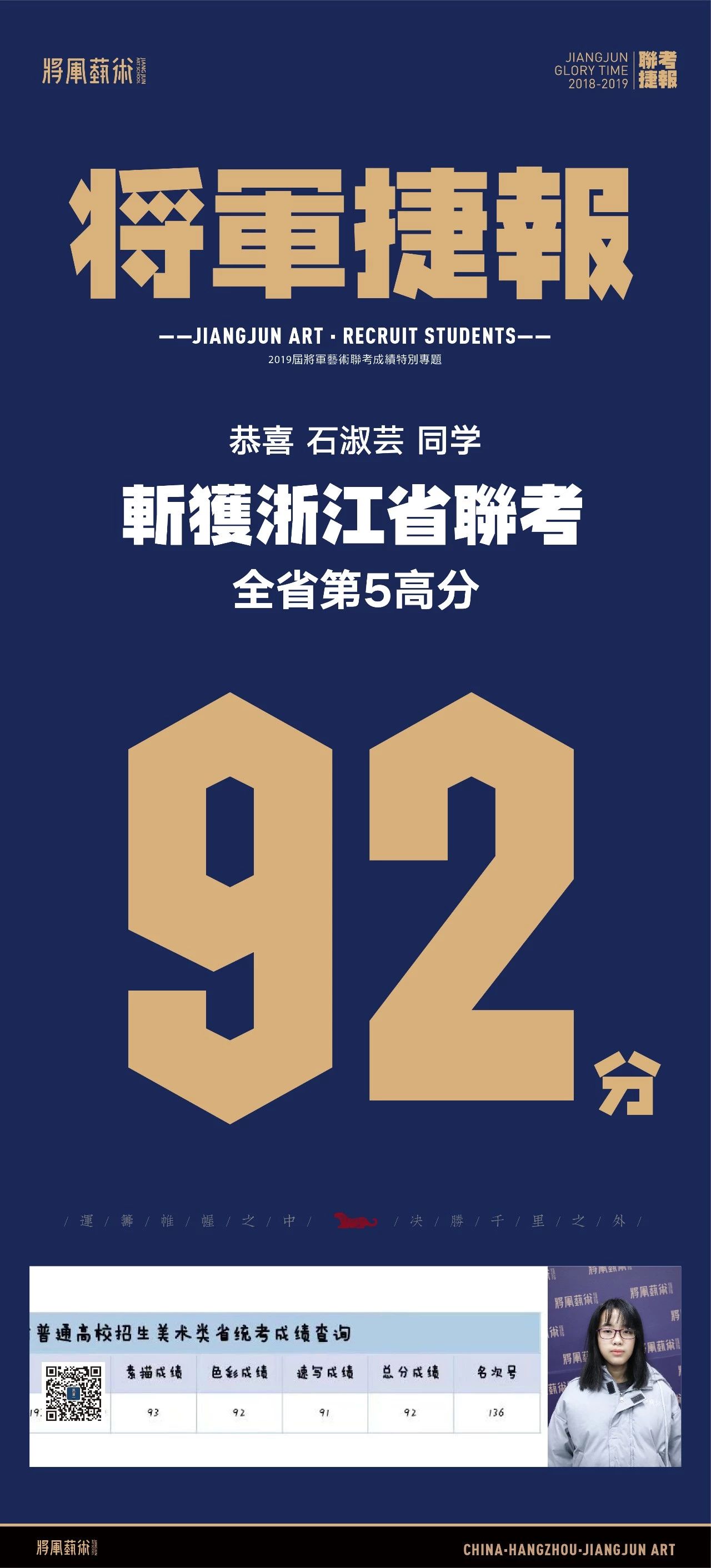 杭州将军画室