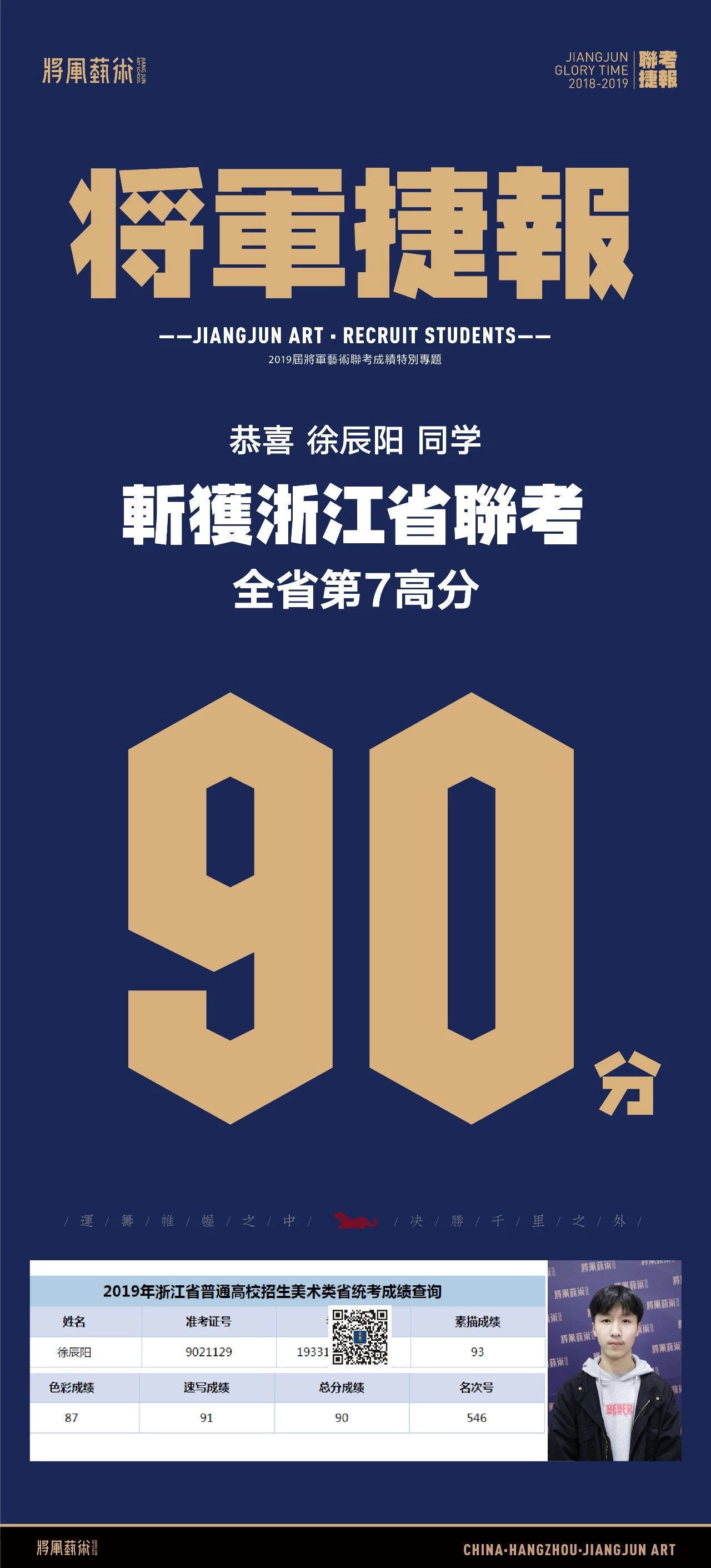 杭州将军画室