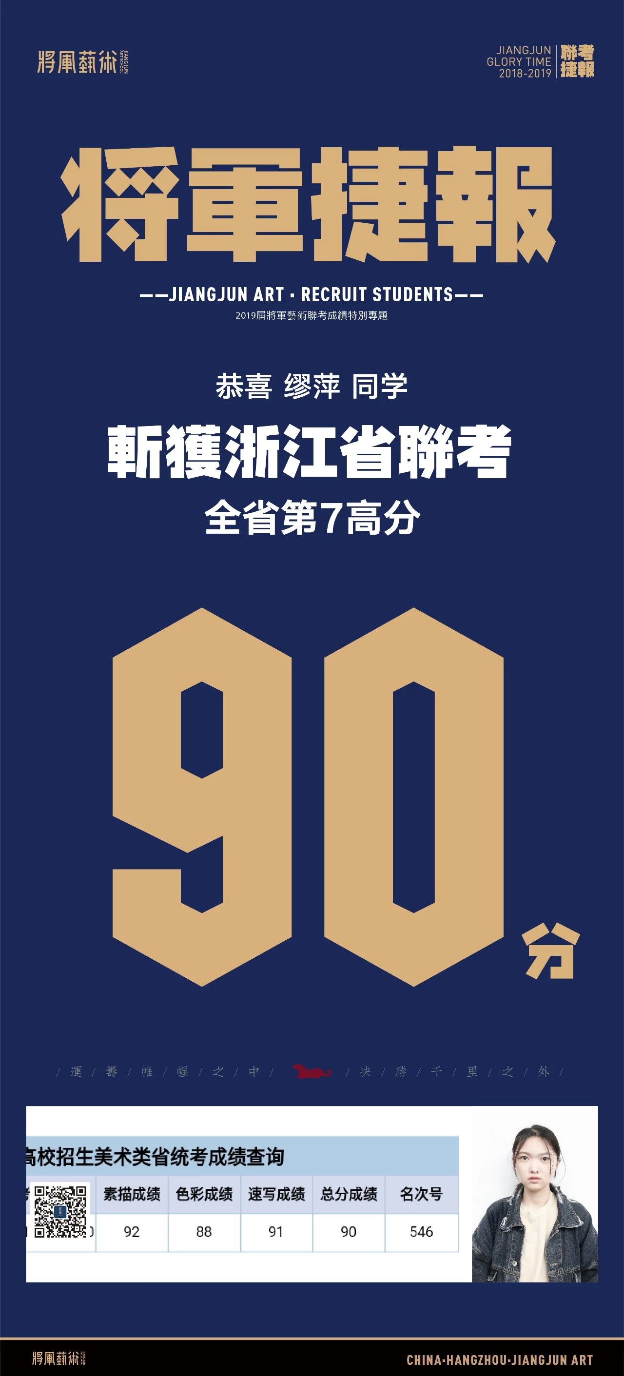 杭州将军画室