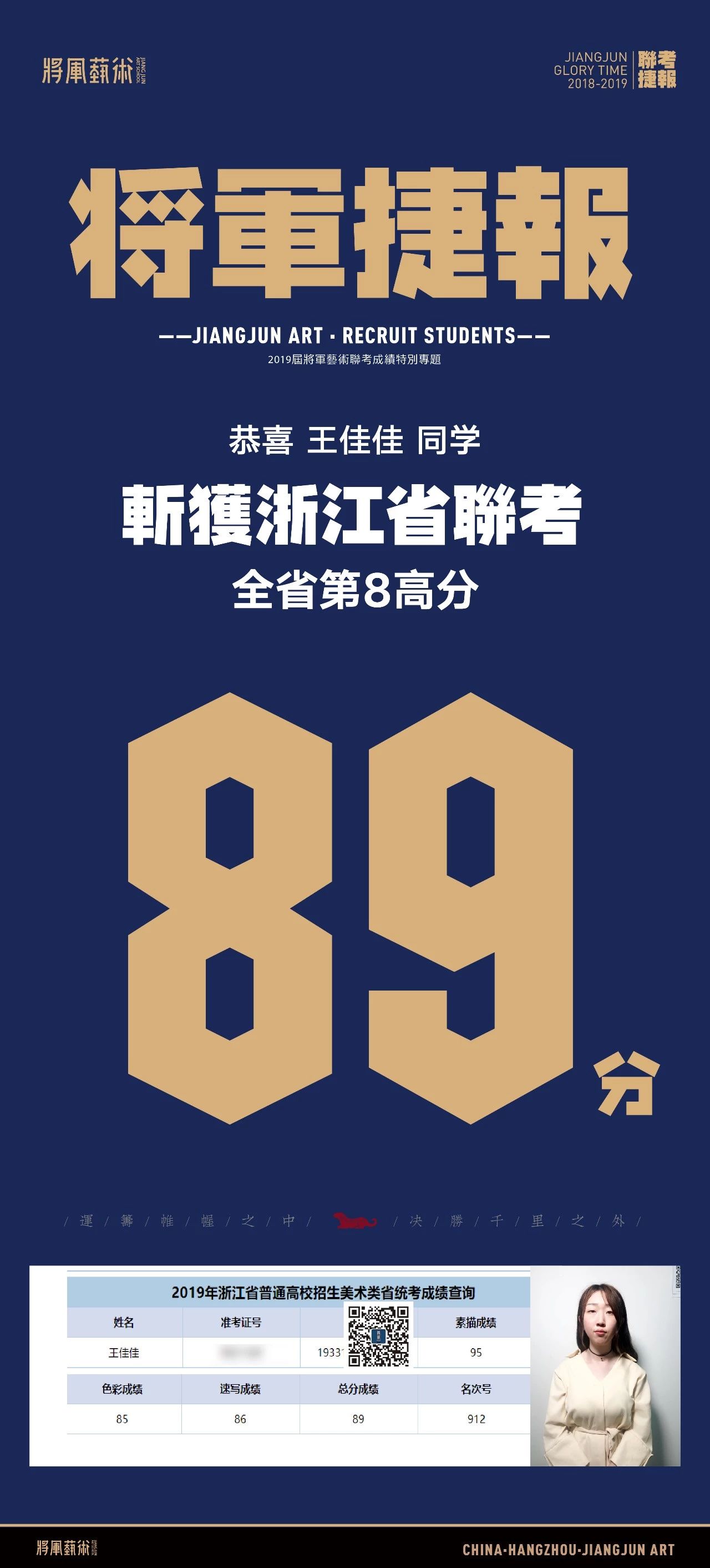 杭州将军画室