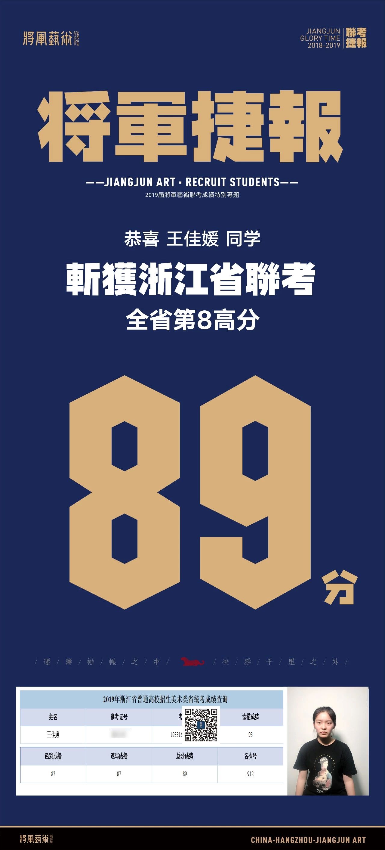 杭州将军画室