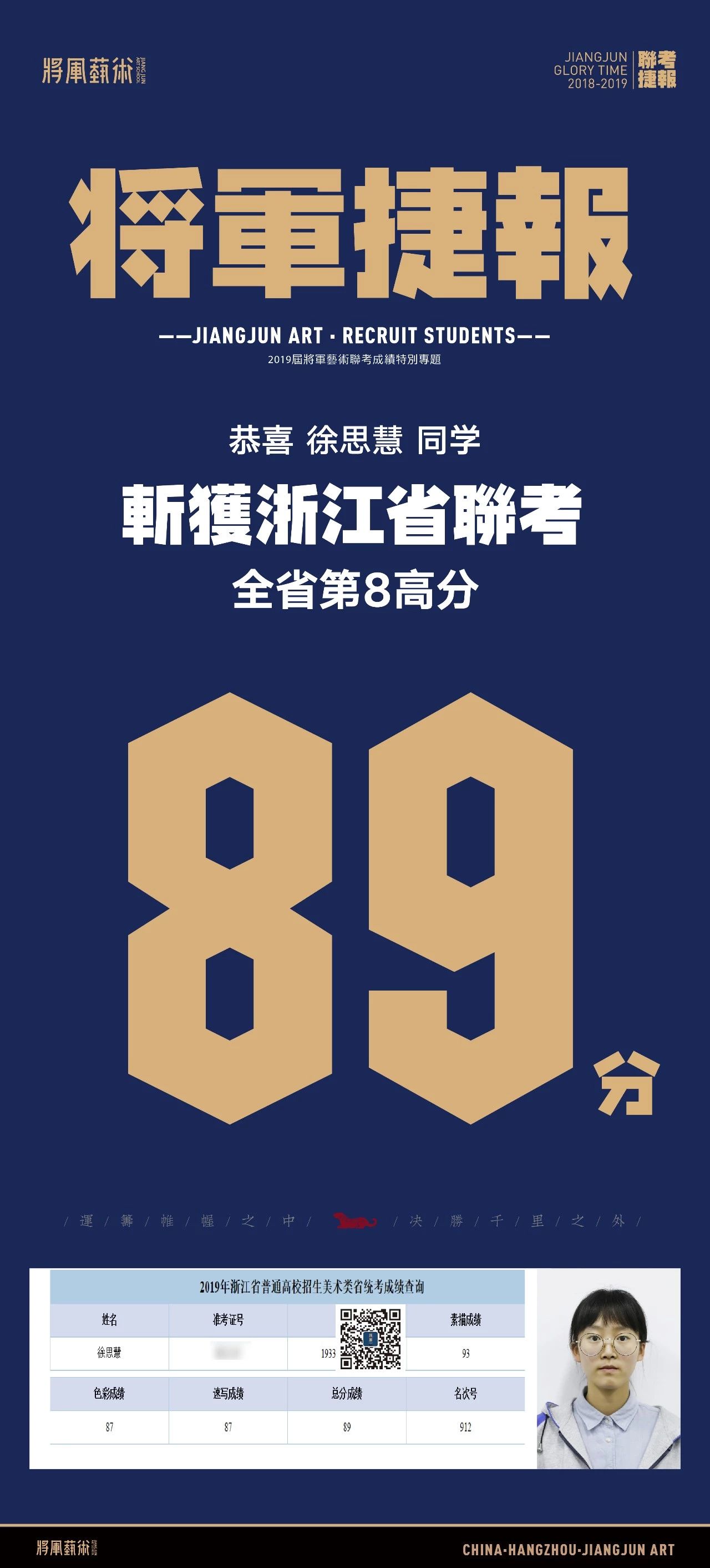 杭州将军画室