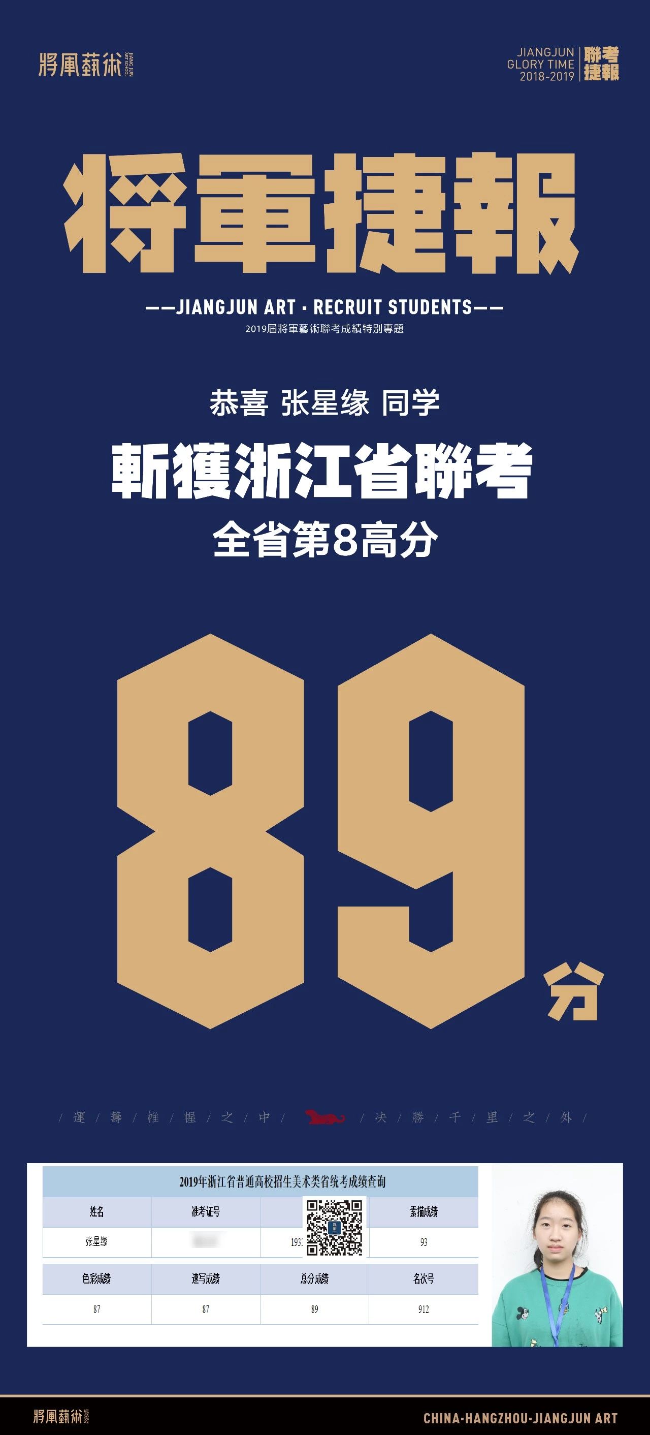 杭州将军画室