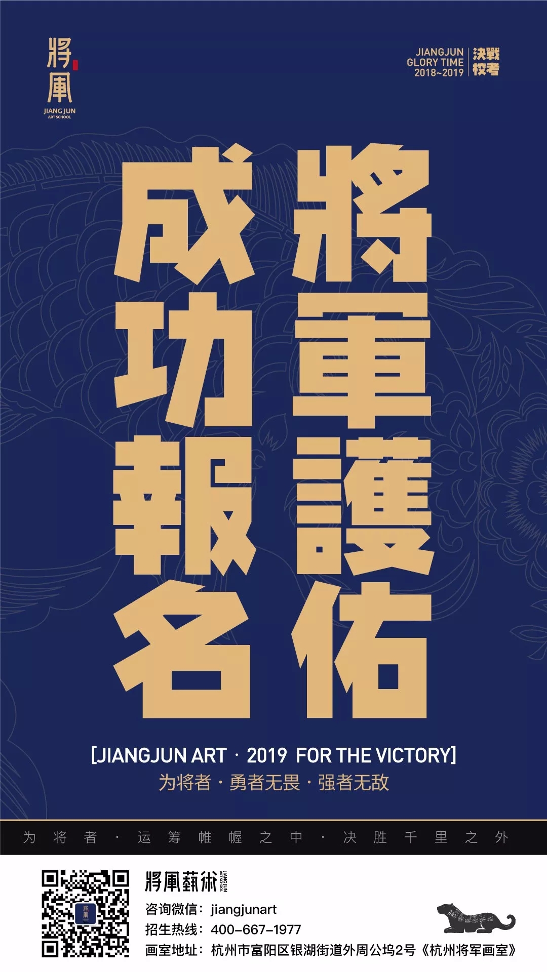 杭州将军画室丨天津美术学院2019年本科专业考试报名公告！