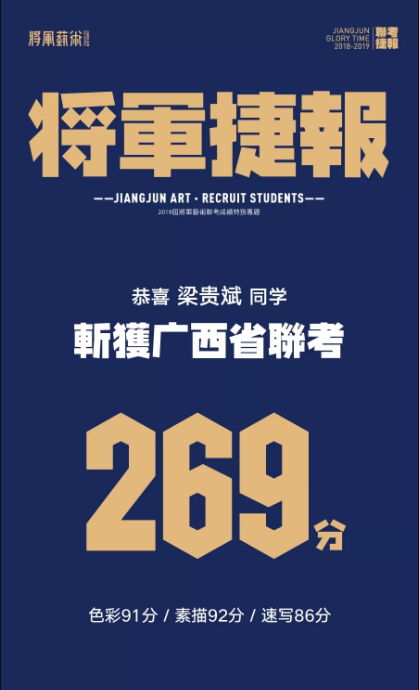 杭州将军画室