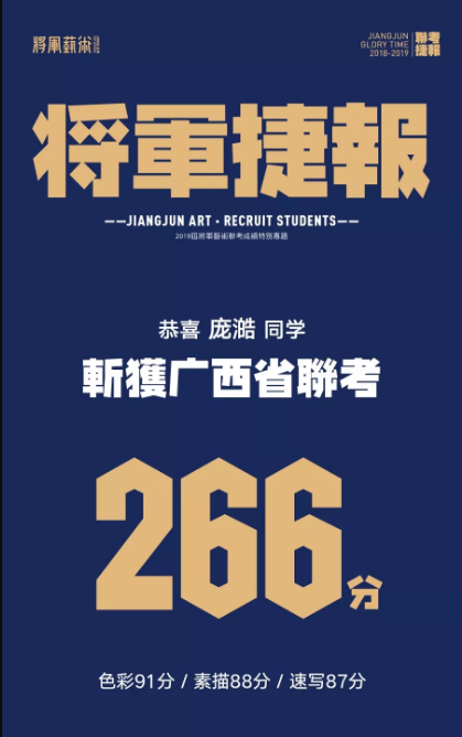 杭州将军画室