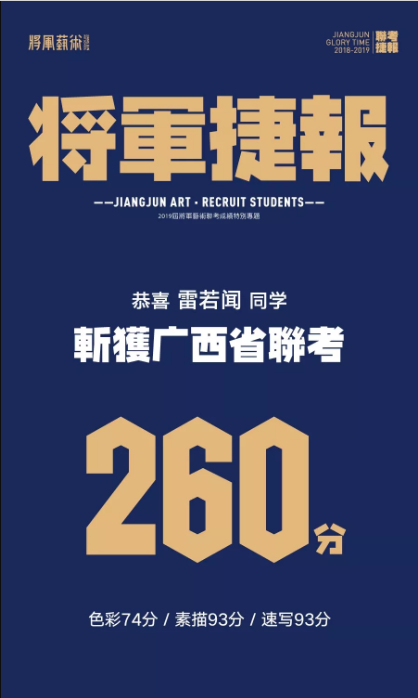 杭州将军画室