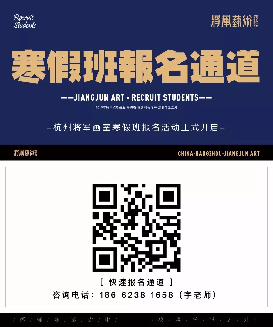 杭州将军画室