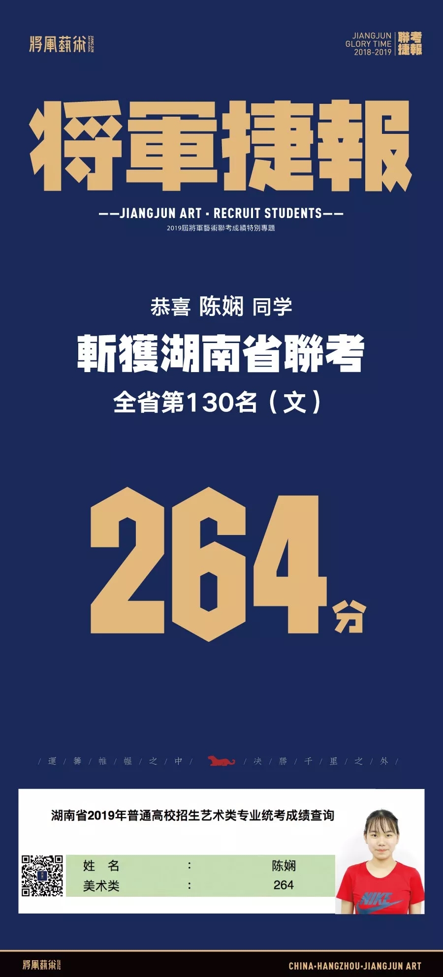 杭州将军画室
