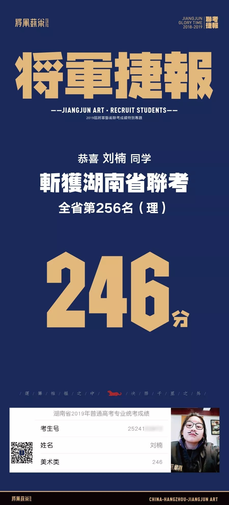 杭州将军画室