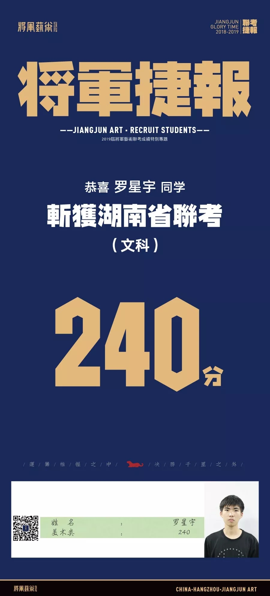 杭州将军画室