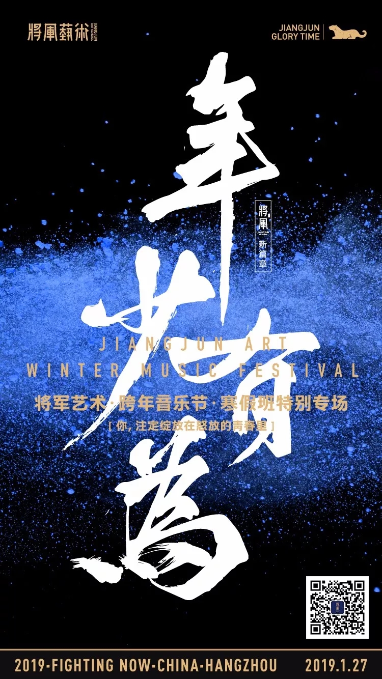 杭州将军画室