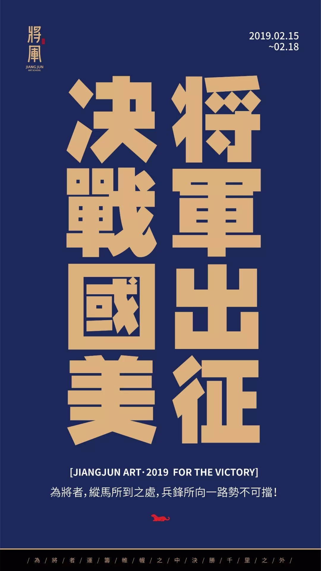 杭州将军画室