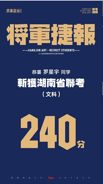 杭州将军画室