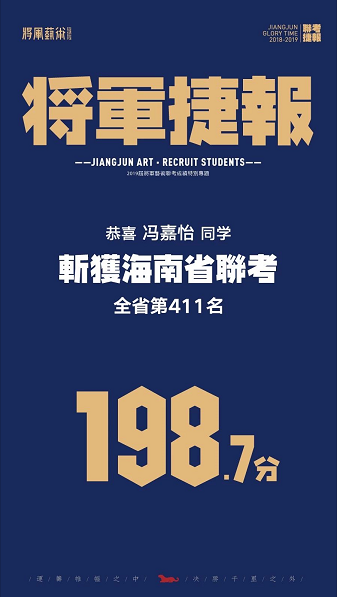 杭州将军画室