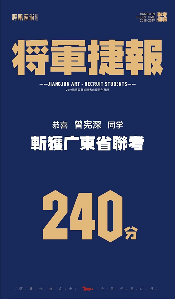 杭州将军画室