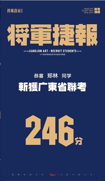 杭州将军画室