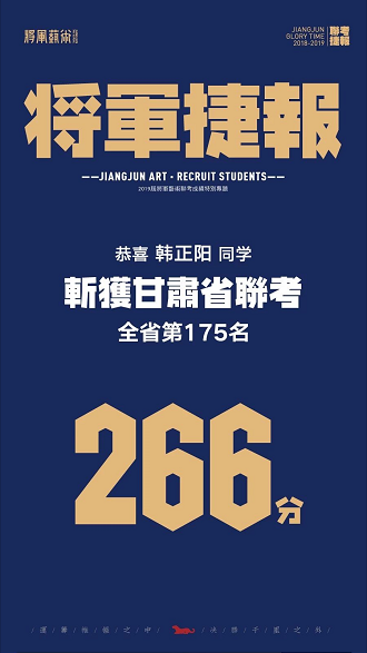 杭州将军画室