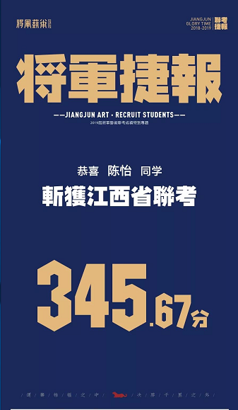 杭州将军画室