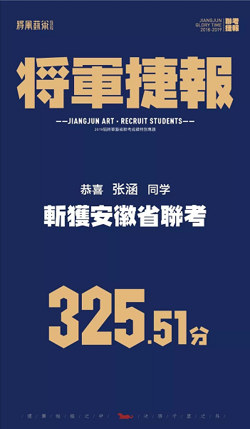 杭州将军画室