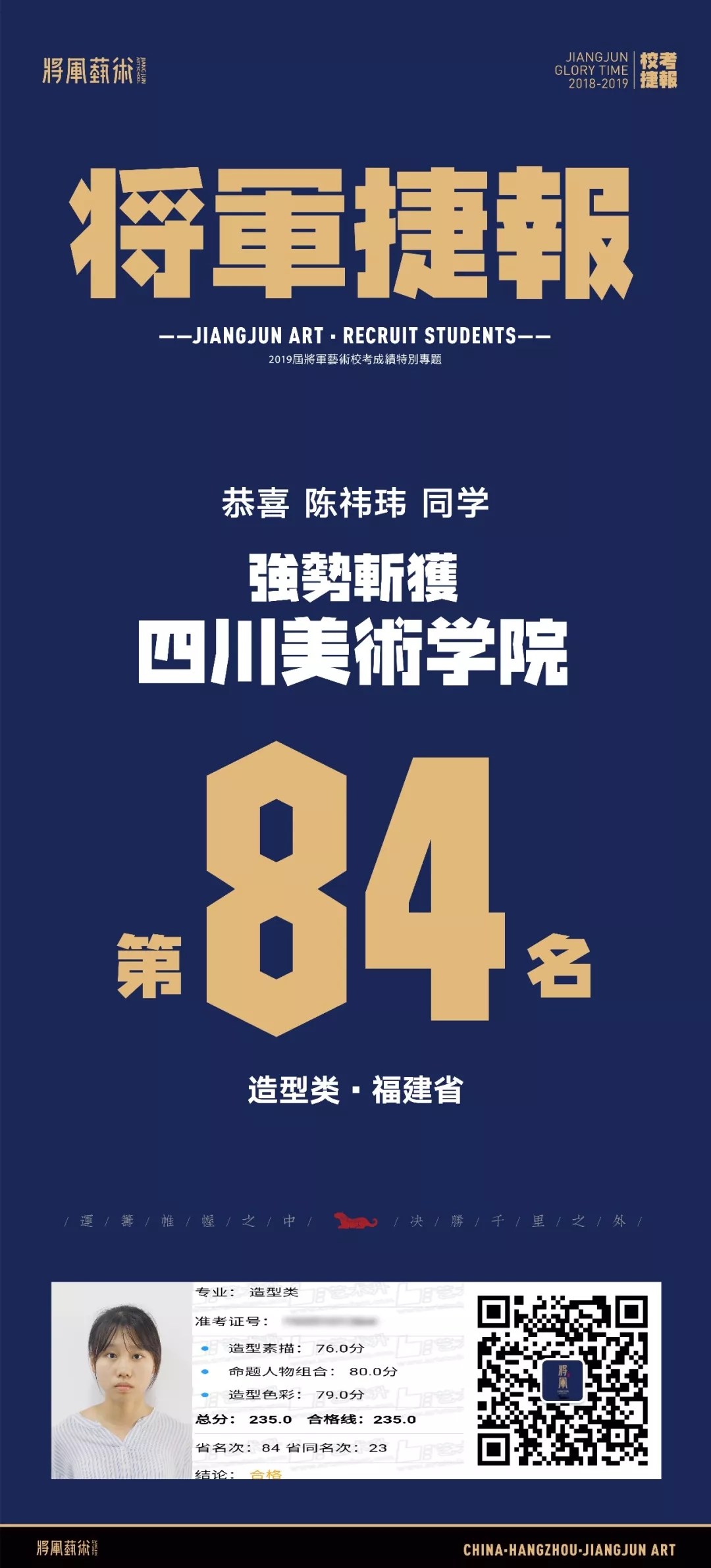 杭州将军画室