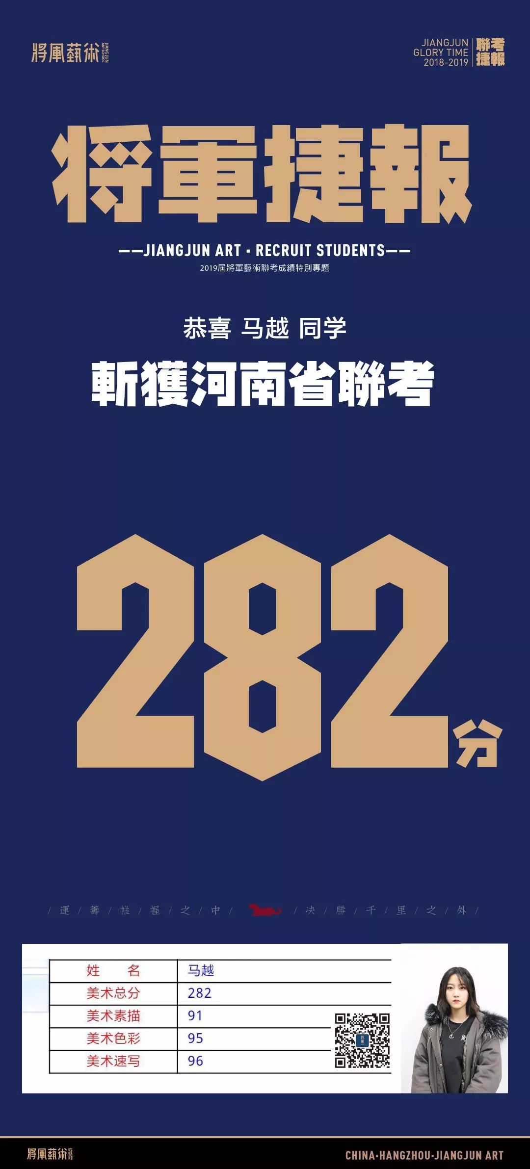 杭州将军画室