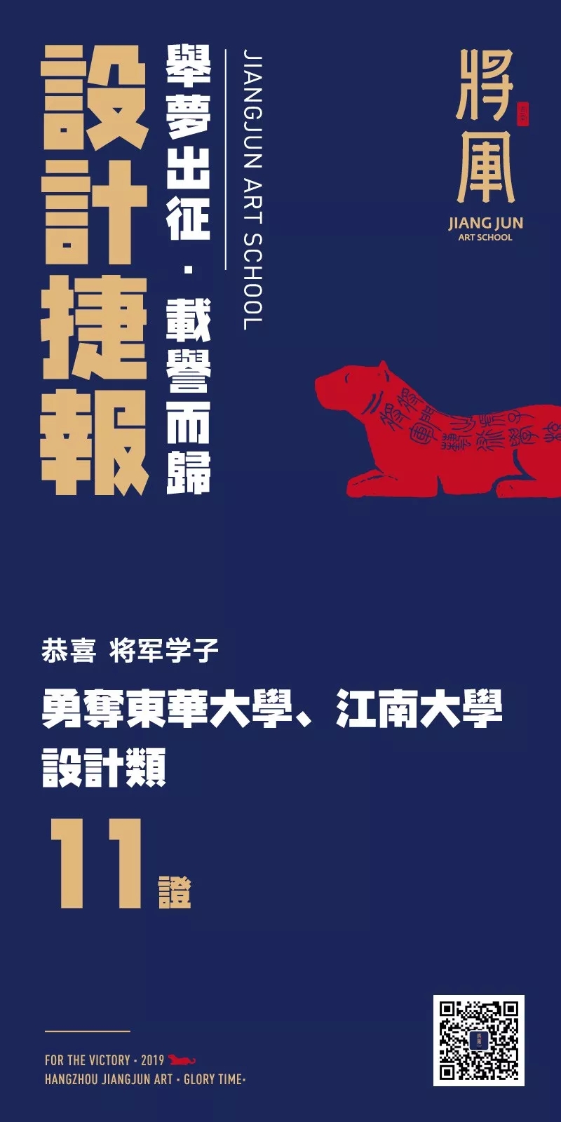 杭州将军画室