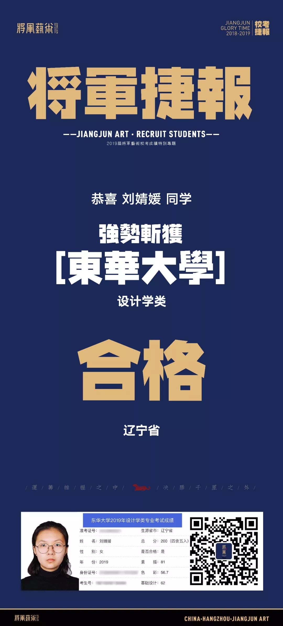 杭州将军画室