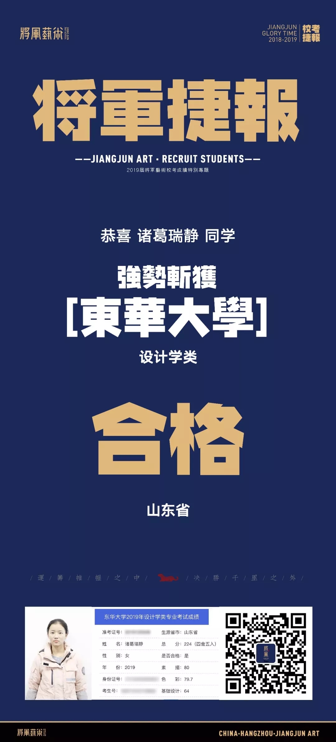 杭州将军画室