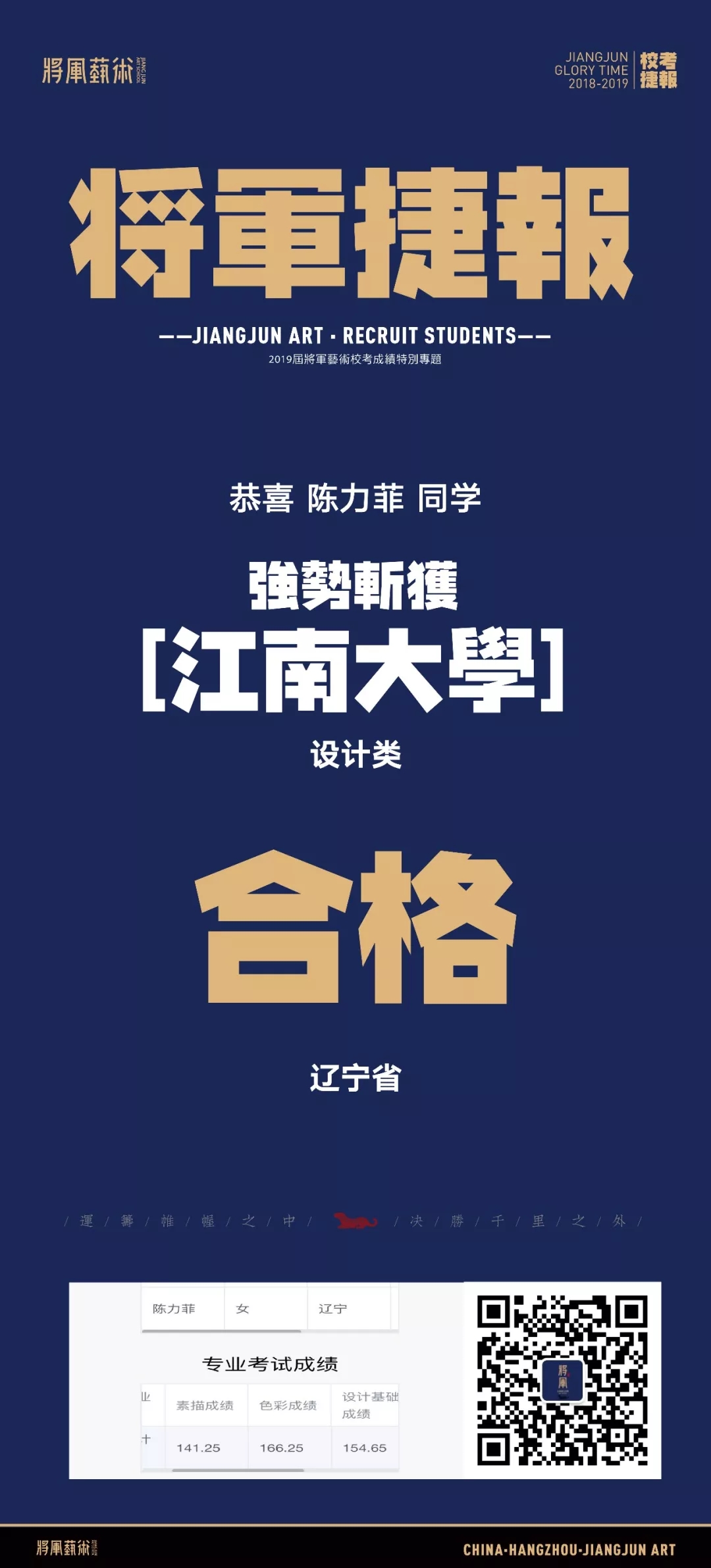 杭州将军画室