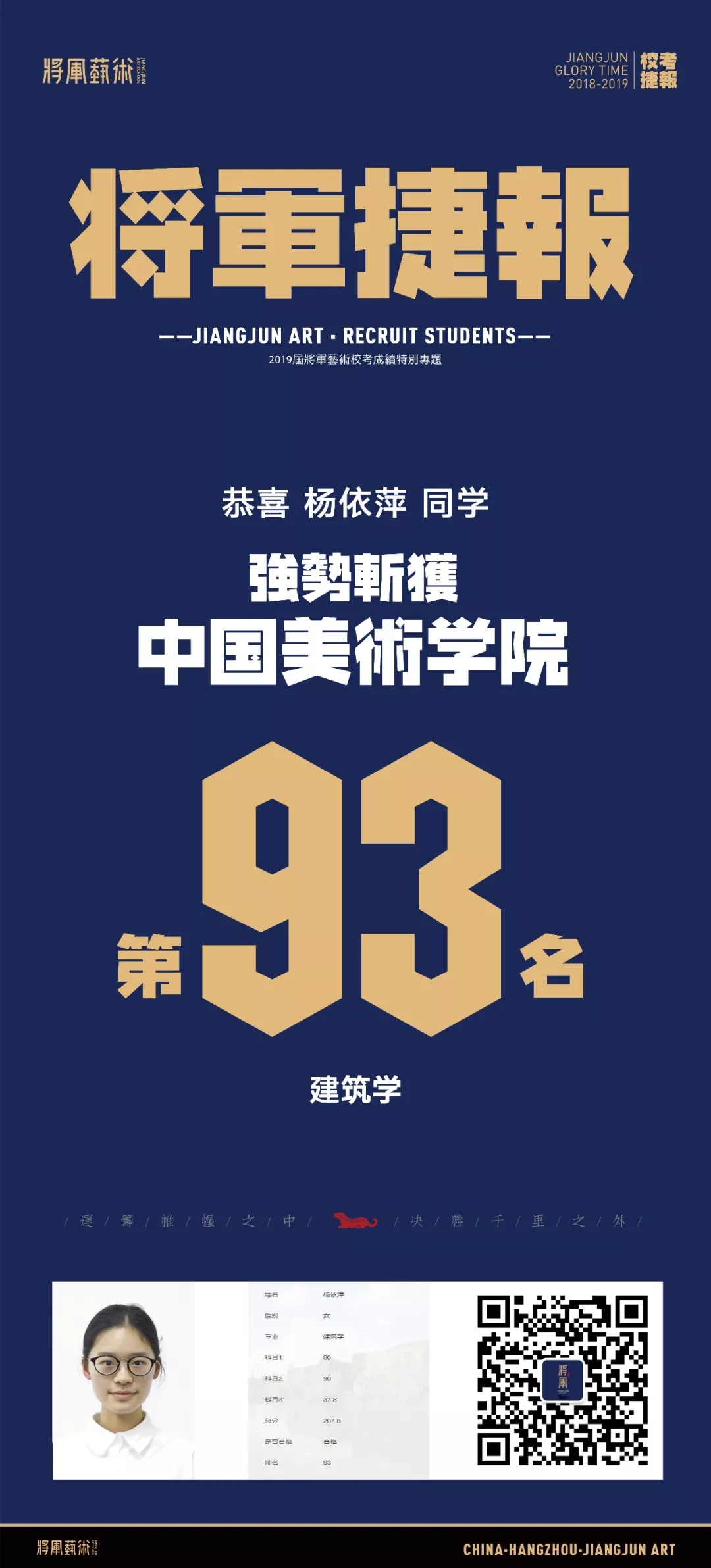 杭州将军画室