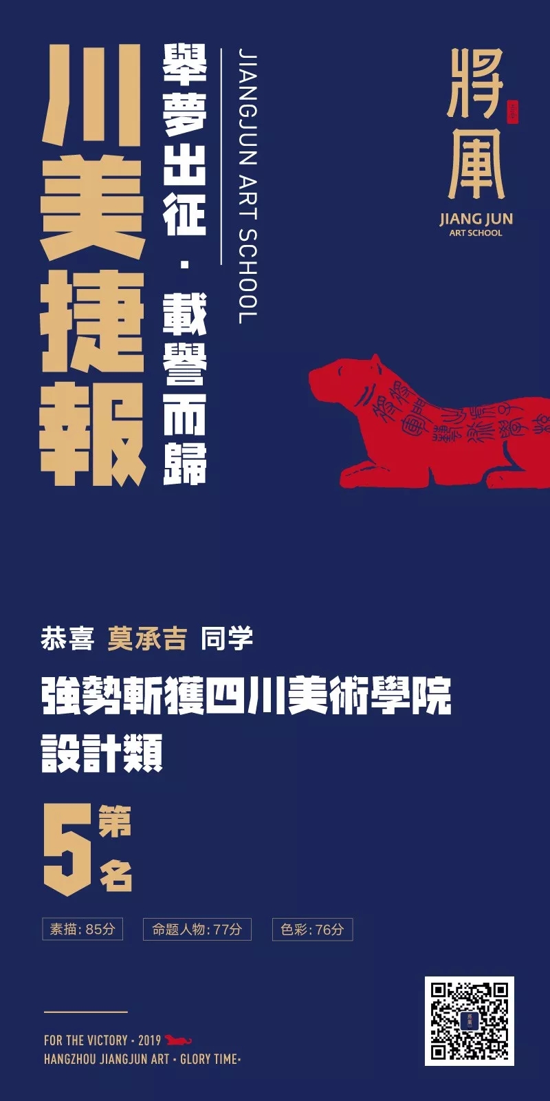 杭州将军画室