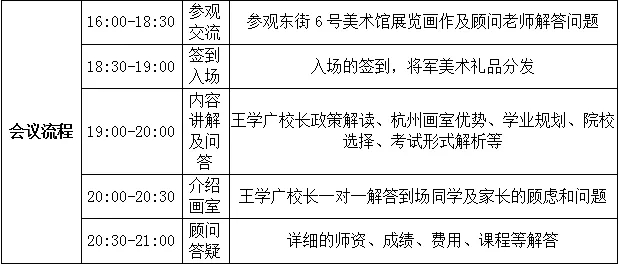 杭州将军画室