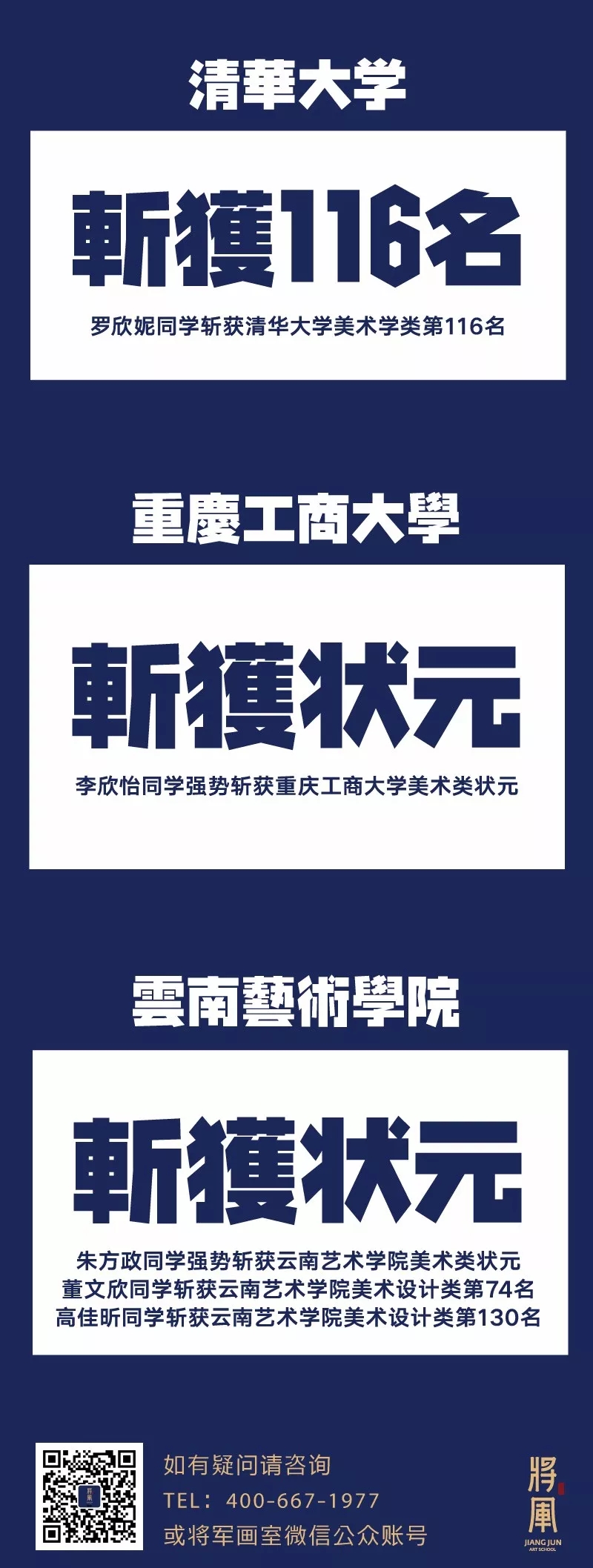 杭州将军画室