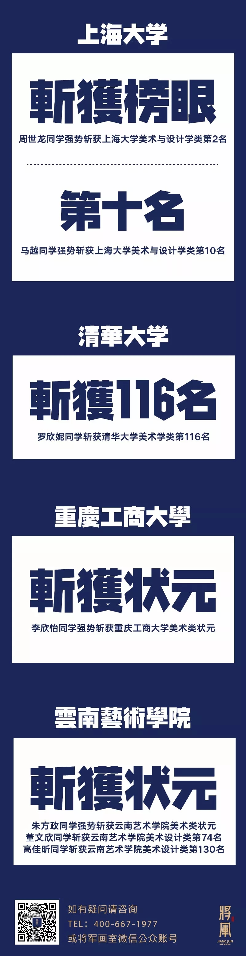 杭州将军画室