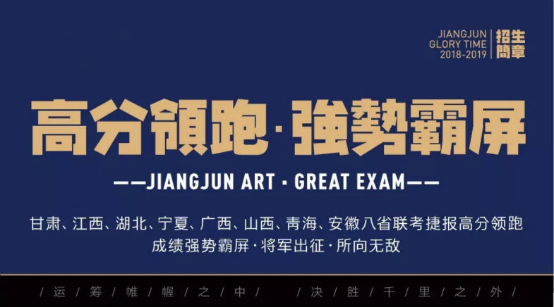 杭州将军画室丨甘肃、江西、湖北等各省美术联考成绩领先