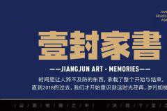 杭州将军画室丨一年整的时光，回家记得说声好久不见！