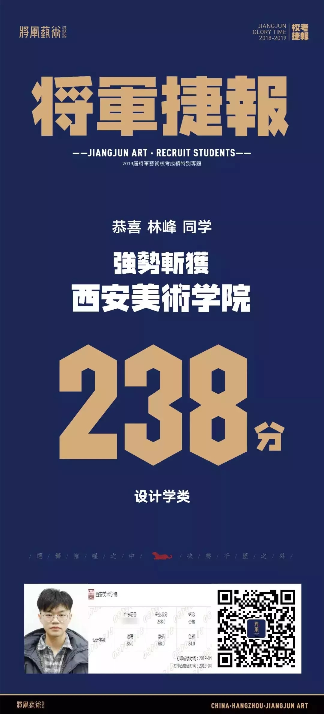 杭州将军画室