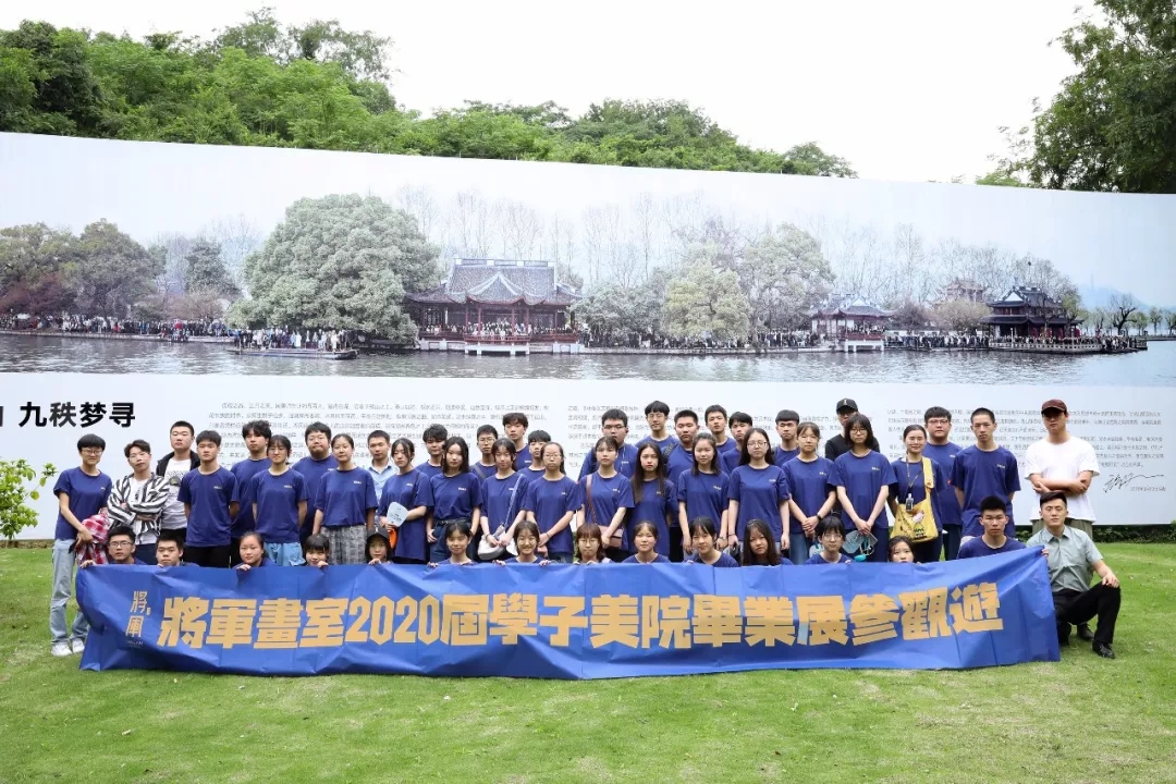 杭州将军画室丨2020届学子中国美术学院毕业展参观游！