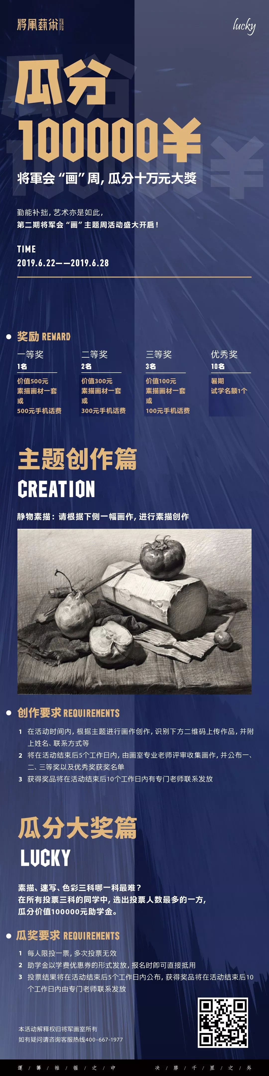 杭州将军画室