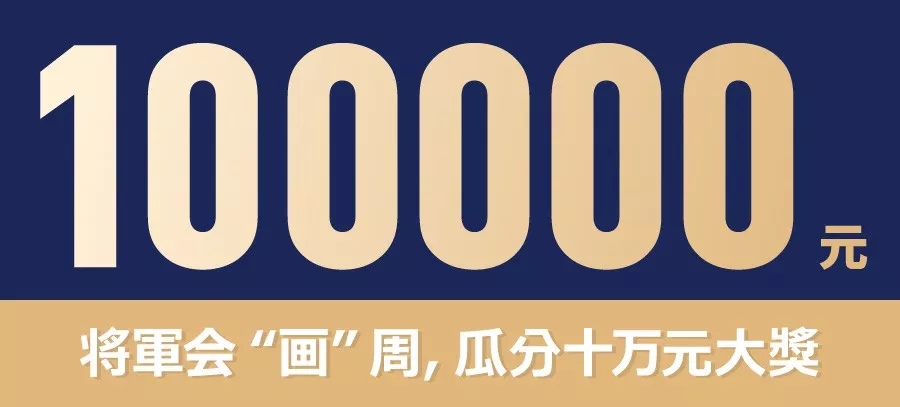 杭州将军画室丨将军画室会“画”主题周再次强势来袭！