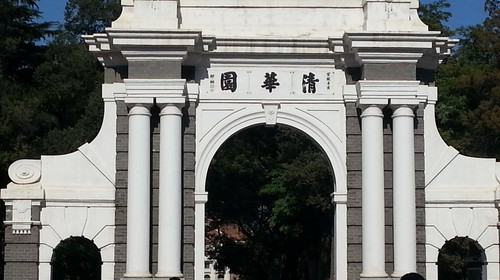 清华大学