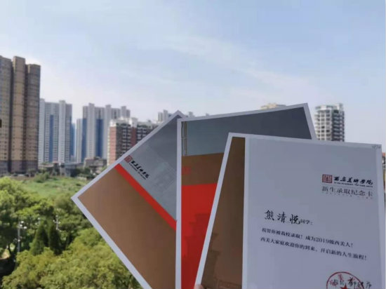 熊清悦同学被西安美术学院录取
