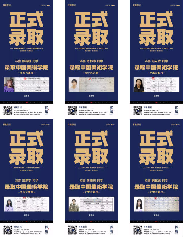 十大美院录取成绩1
